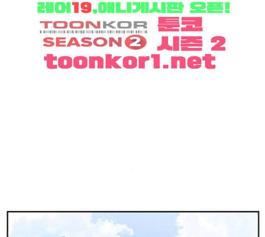 이것도 친구라고 137화 12