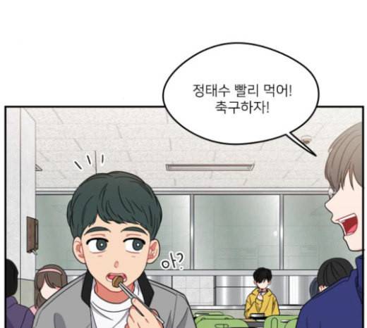 이것도 친구라고 137화 14
