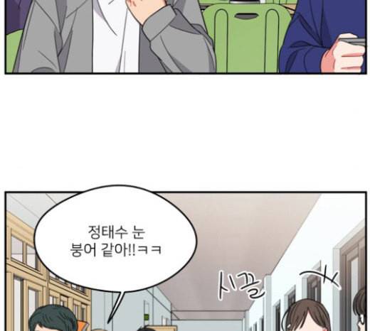 이것도 친구라고 137화 15