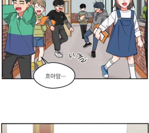 이것도 친구라고 137화 16