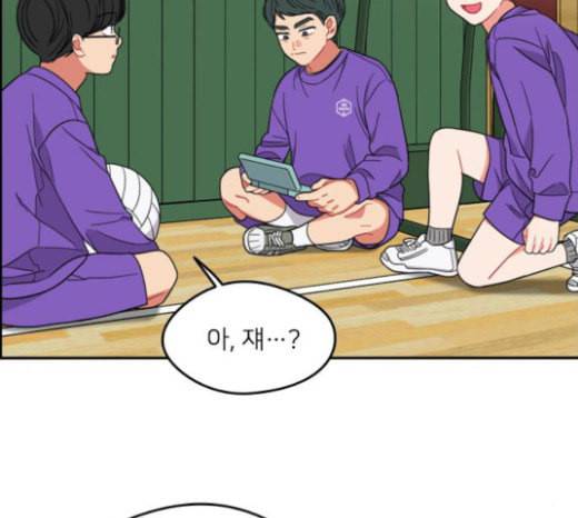 이것도 친구라고 137화 19