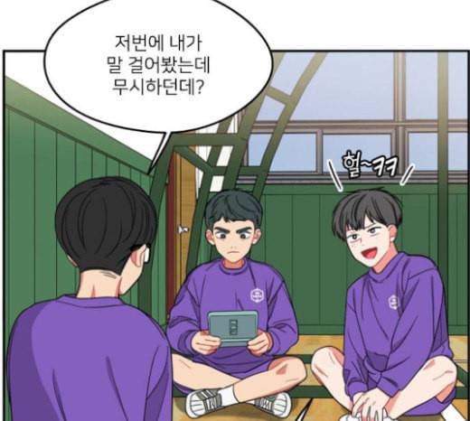 이것도 친구라고 137화 20