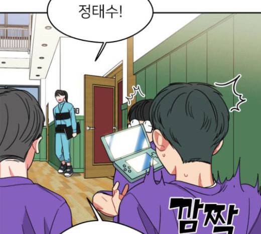 이것도 친구라고 137화 24