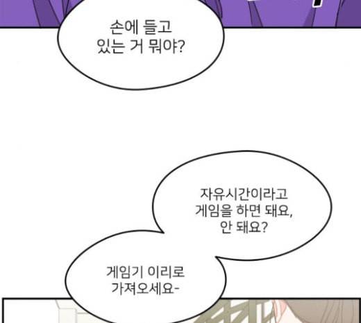 이것도 친구라고 137화 25