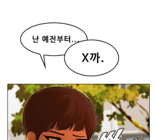 랜덤채팅의 그녀 127화 좋아하는 사람에게 좋아했다라고는 하지 않는다 1