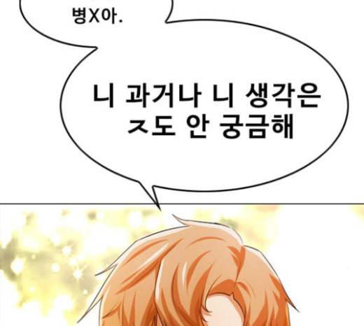 랜덤채팅의 그녀 127화 좋아하는 사람에게 좋아했다라고는 하지 않는다 3