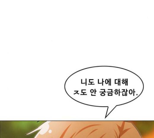 랜덤채팅의 그녀 127화 좋아하는 사람에게 좋아했다라고는 하지 않는다 5