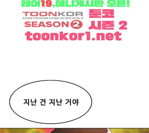 랜덤채팅의 그녀 127화 좋아하는 사람에게 좋아했다라고는 하지 않는다 9