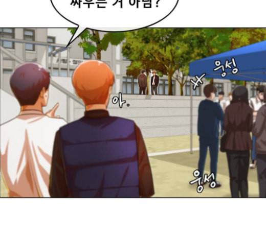 랜덤채팅의 그녀 127화 좋아하는 사람에게 좋아했다라고는 하지 않는다 15