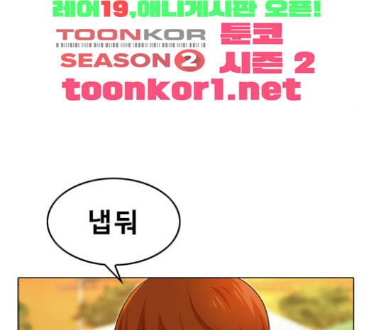 랜덤채팅의 그녀 127화 좋아하는 사람에게 좋아했다라고는 하지 않는다 16