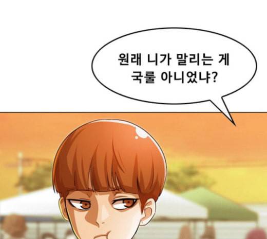 랜덤채팅의 그녀 127화 좋아하는 사람에게 좋아했다라고는 하지 않는다 18
