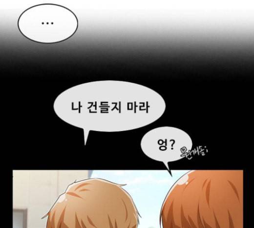 랜덤채팅의 그녀 127화 좋아하는 사람에게 좋아했다라고는 하지 않는다 20
