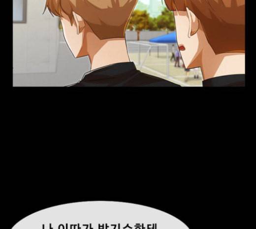 랜덤채팅의 그녀 127화 좋아하는 사람에게 좋아했다라고는 하지 않는다 21