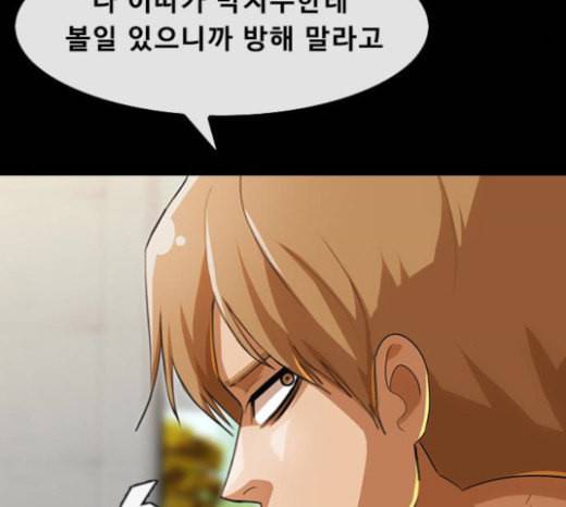 랜덤채팅의 그녀 127화 좋아하는 사람에게 좋아했다라고는 하지 않는다 22