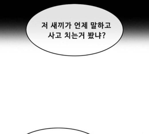 랜덤채팅의 그녀 127화 좋아하는 사람에게 좋아했다라고는 하지 않는다 25