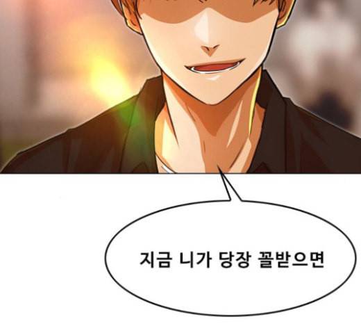 랜덤채팅의 그녀 127화 좋아하는 사람에게 좋아했다라고는 하지 않는다 27