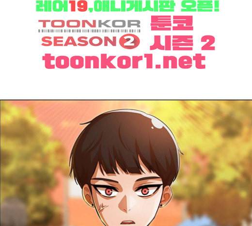 랜덤채팅의 그녀 127화 좋아하는 사람에게 좋아했다라고는 하지 않는다 28