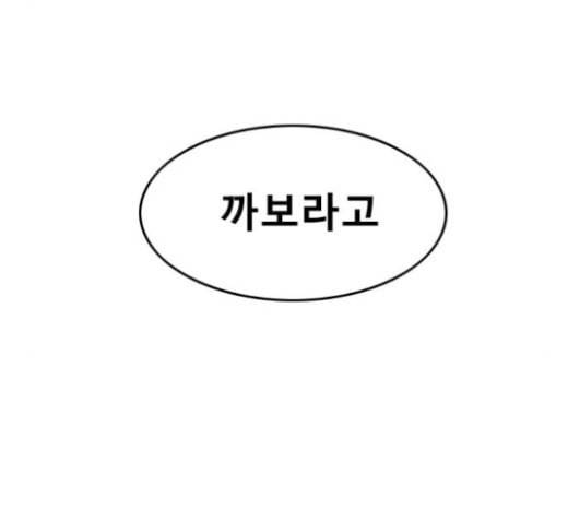 랜덤채팅의 그녀 127화 좋아하는 사람에게 좋아했다라고는 하지 않는다 31