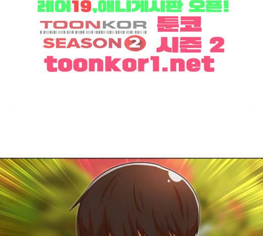 랜덤채팅의 그녀 127화 좋아하는 사람에게 좋아했다라고는 하지 않는다 32