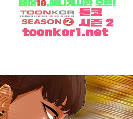 랜덤채팅의 그녀 127화 좋아하는 사람에게 좋아했다라고는 하지 않는다 36