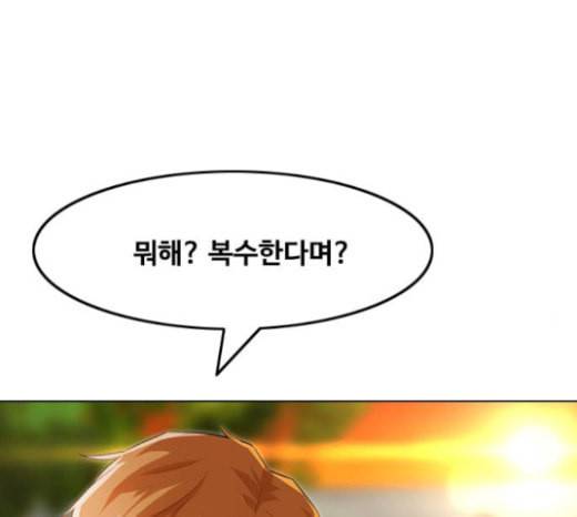 랜덤채팅의 그녀 127화 좋아하는 사람에게 좋아했다라고는 하지 않는다 42