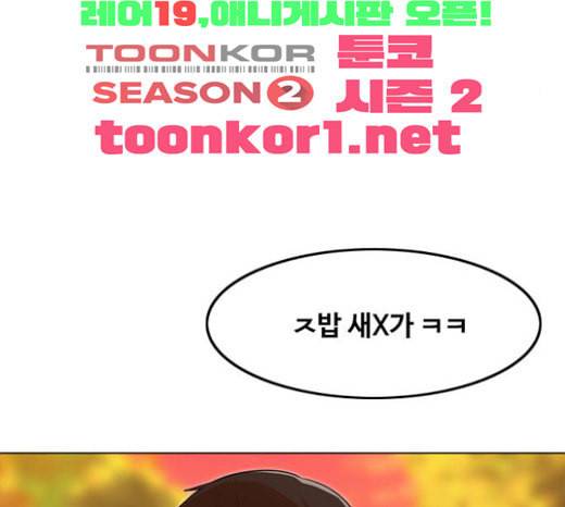 랜덤채팅의 그녀 127화 좋아하는 사람에게 좋아했다라고는 하지 않는다 44