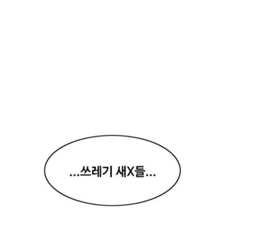 랜덤채팅의 그녀 127화 좋아하는 사람에게 좋아했다라고는 하지 않는다 46
