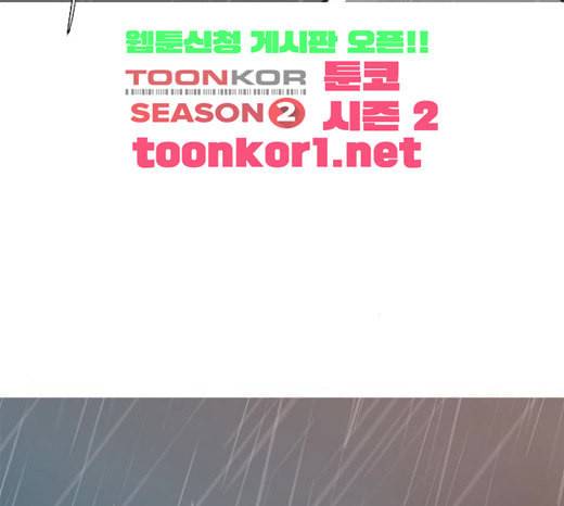 연놈 229화 둘도 없는 나의 12