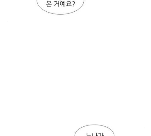 연놈 229화 둘도 없는 나의 20