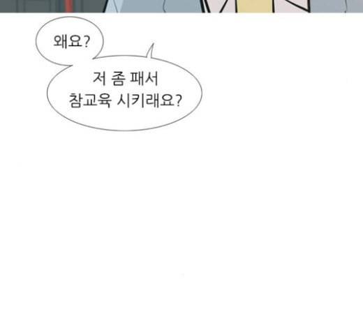 연놈 229화 둘도 없는 나의 22