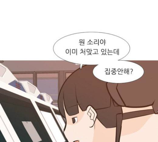 연놈 229화 둘도 없는 나의 23