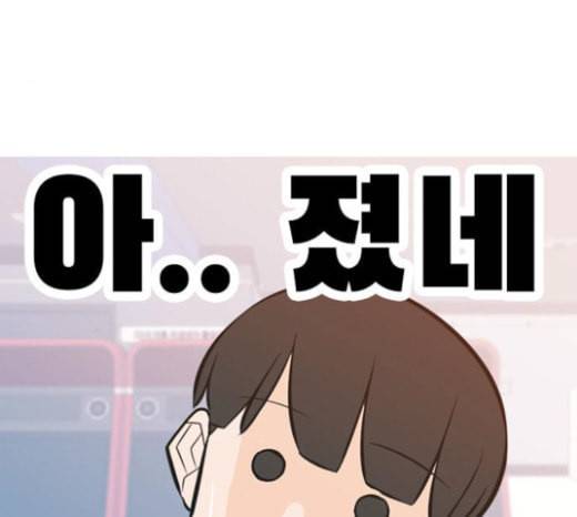 연놈 229화 둘도 없는 나의 38