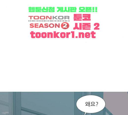 연놈 229화 둘도 없는 나의 49