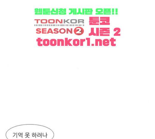 연놈 229화 둘도 없는 나의 65