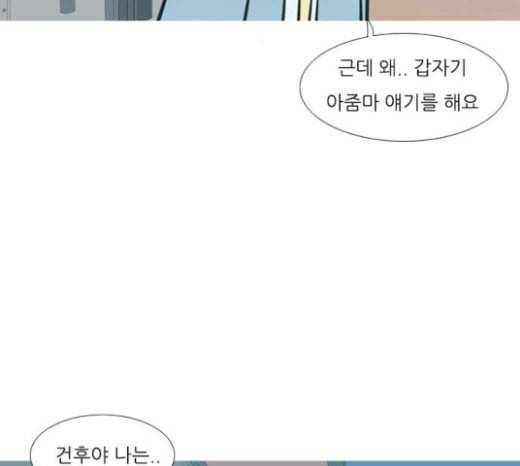 연놈 229화 둘도 없는 나의 67