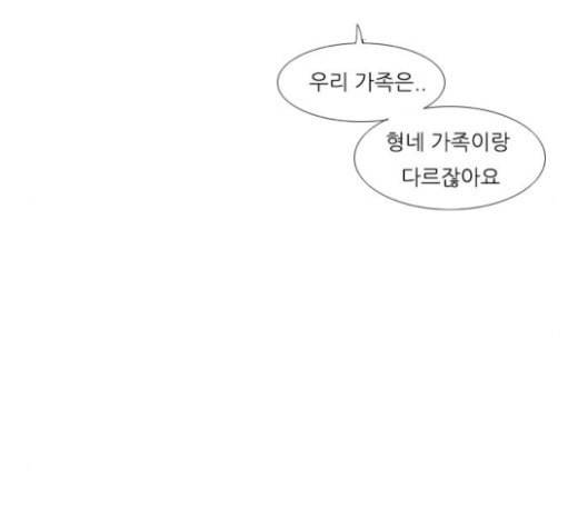 연놈 229화 둘도 없는 나의 69