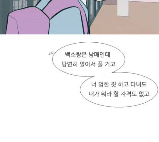 연놈 229화 둘도 없는 나의 79