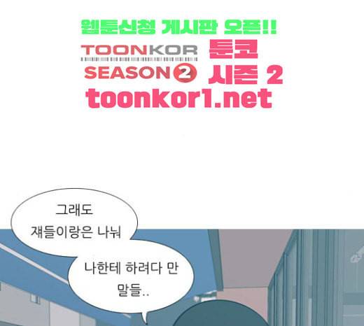 연놈 229화 둘도 없는 나의 80