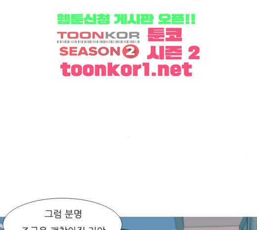 연놈 229화 둘도 없는 나의 82
