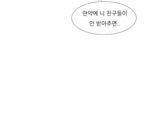 연놈 229화 둘도 없는 나의 84