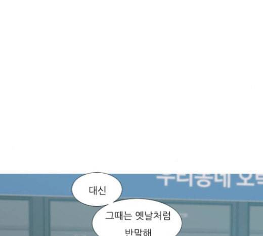연놈 229화 둘도 없는 나의 87