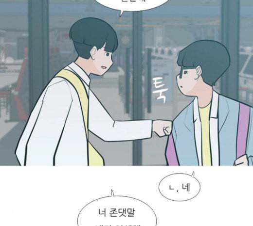 연놈 229화 둘도 없는 나의 88