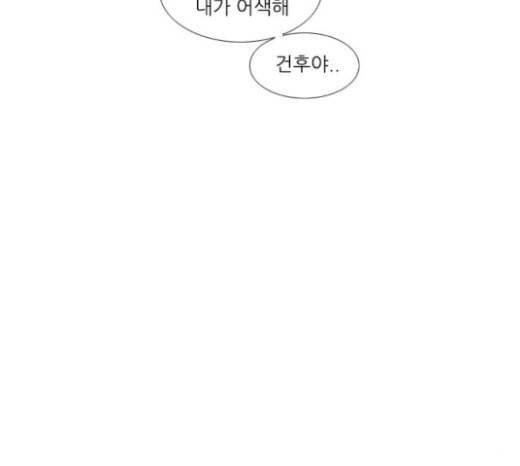 연놈 229화 둘도 없는 나의 89