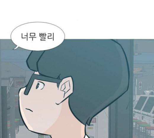 연놈 229화 둘도 없는 나의 90