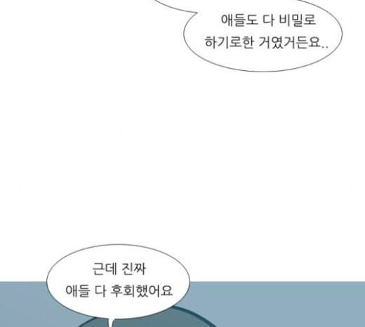 연놈 229화 둘도 없는 나의 98