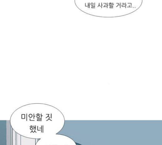 연놈 229화 둘도 없는 나의 100