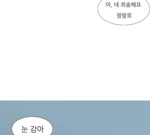 연놈 229화 둘도 없는 나의 102