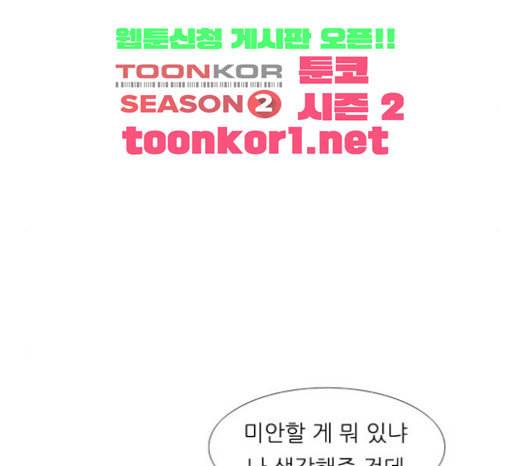 연놈 229화 둘도 없는 나의 108