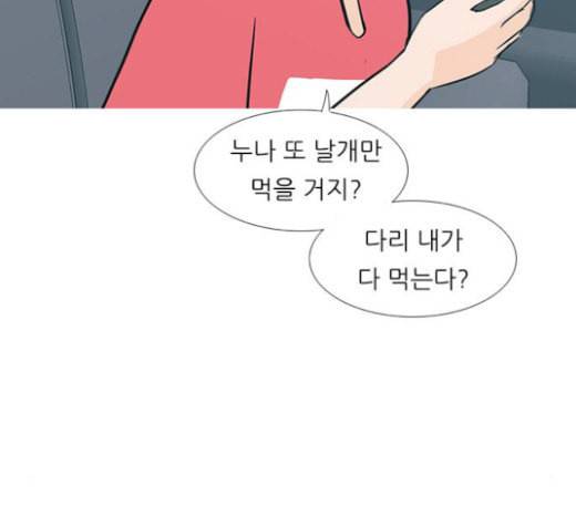 연놈 229화 둘도 없는 나의 136