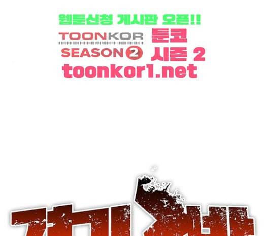 격기3반 132화 비 콰이엇 플리즈 1